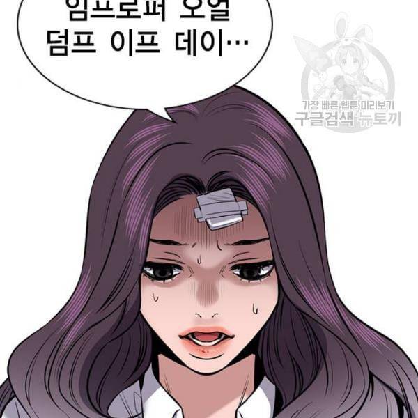 참교육 19화 3
