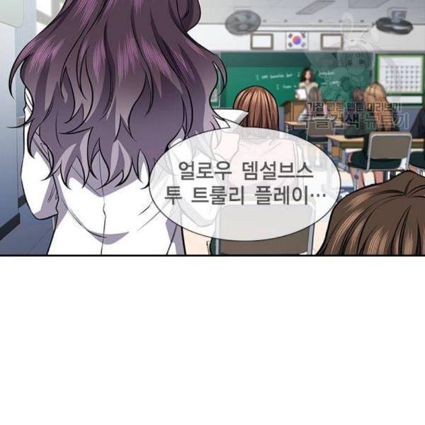 참교육 19화 6