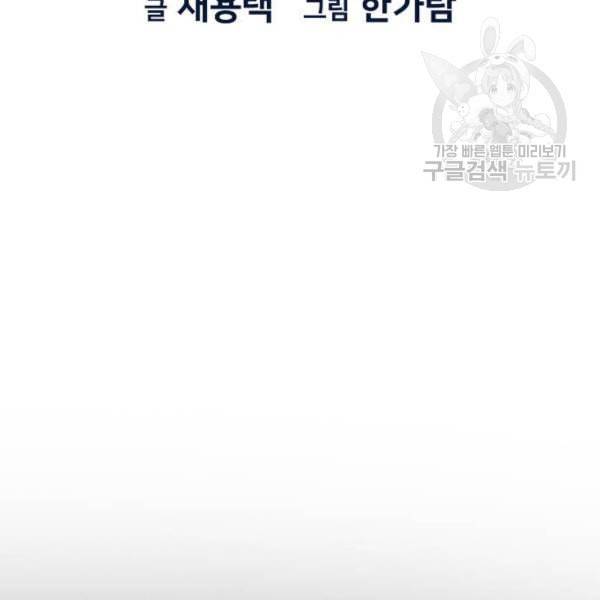 참교육 19화 11