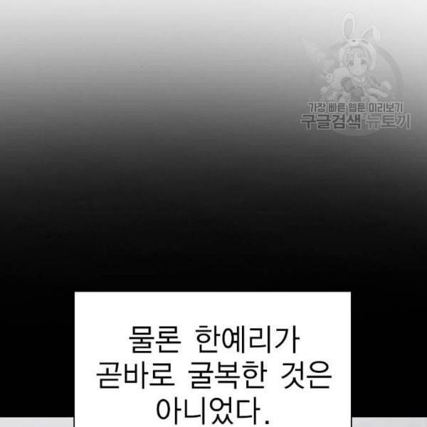 참교육 19화 12