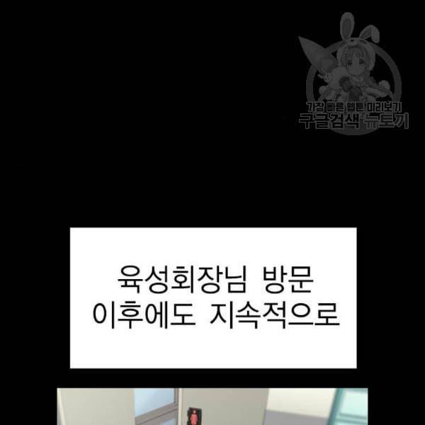 참교육 19화 15