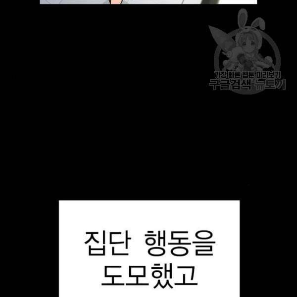 참교육 19화 17