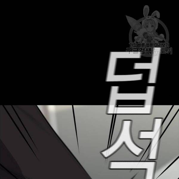 참교육 19화 20