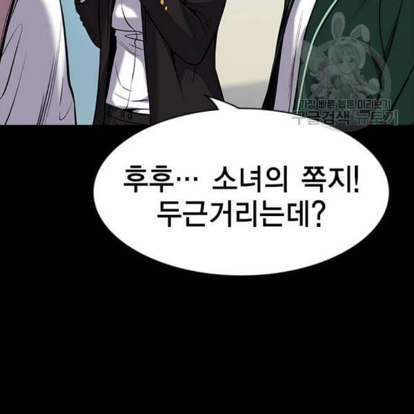 참교육 19화 24
