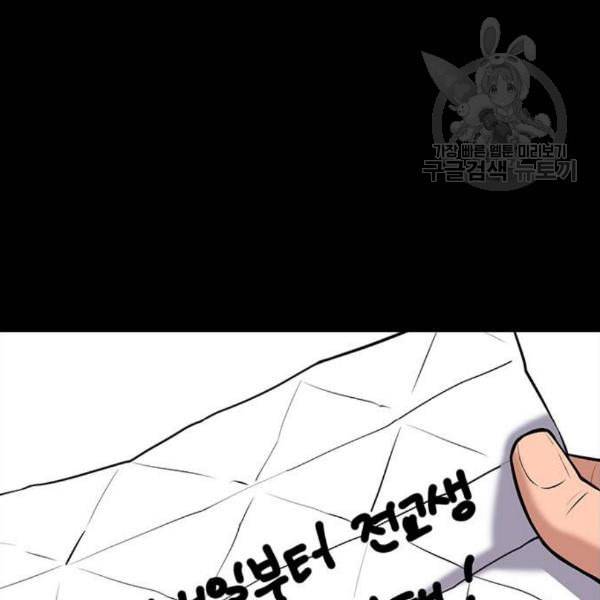 참교육 19화 25