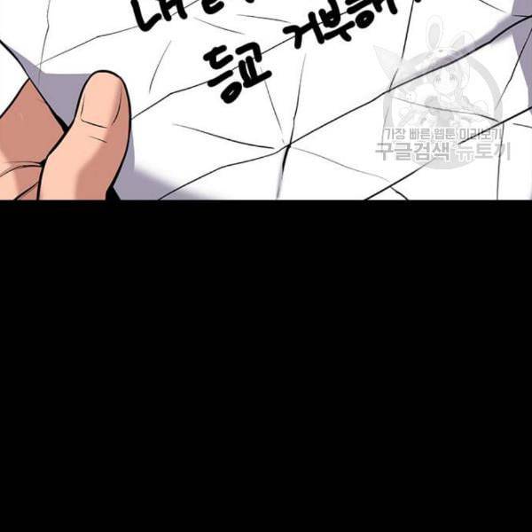 참교육 19화 26