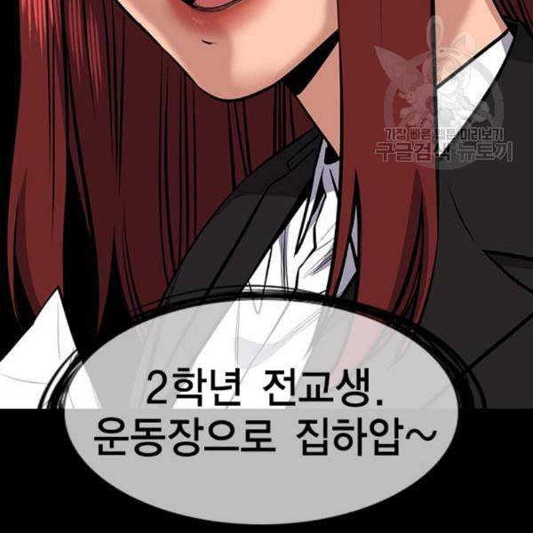 참교육 19화 28