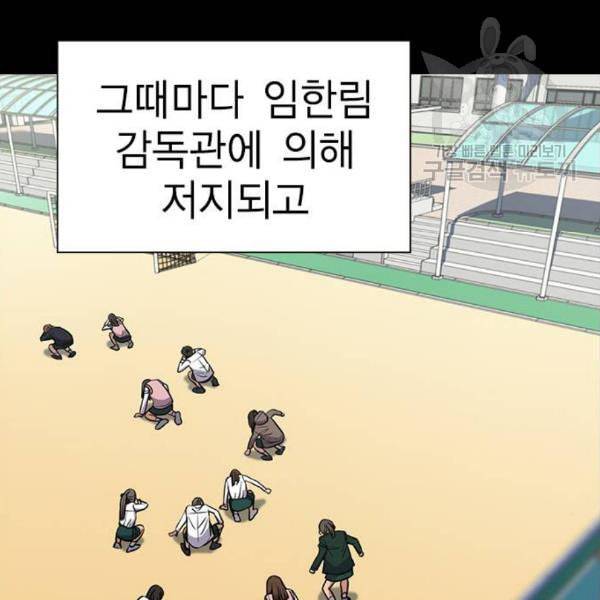 참교육 19화 30