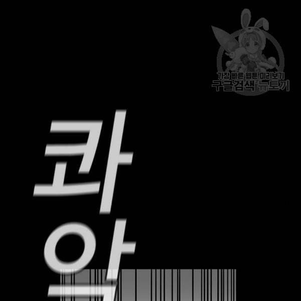 참교육 19화 33