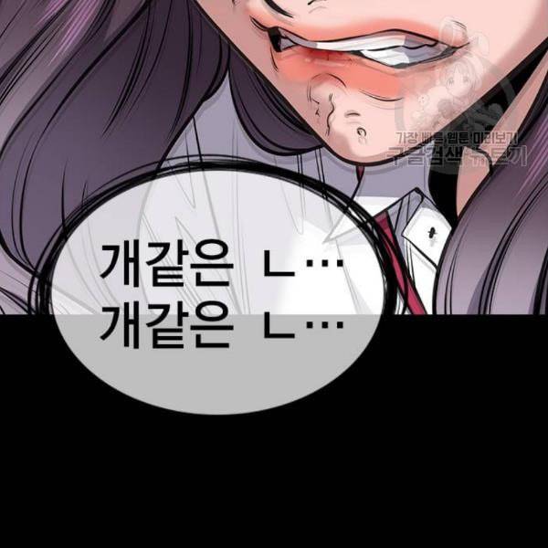 참교육 19화 39