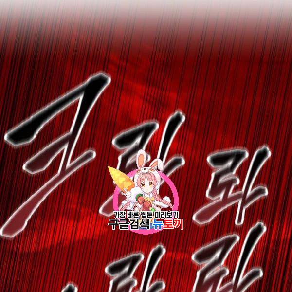 만렙돌파 16화 1