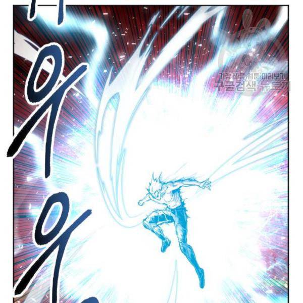 만렙돌파 16화 10