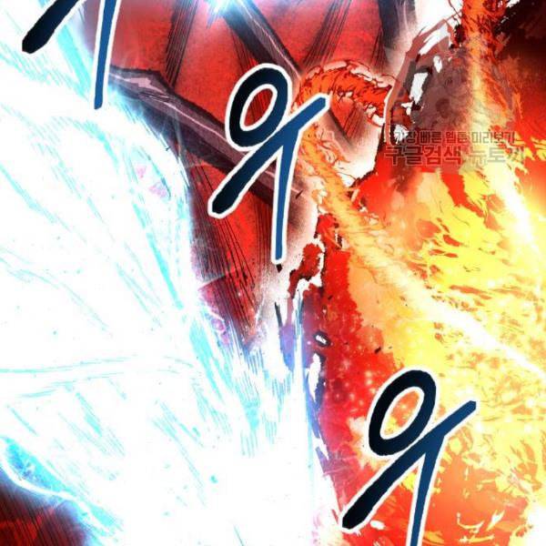 만렙돌파 16화 20