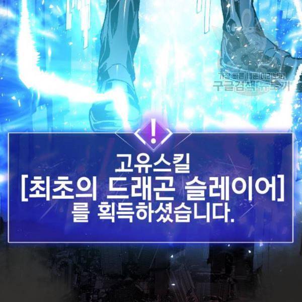 만렙돌파 16화 44