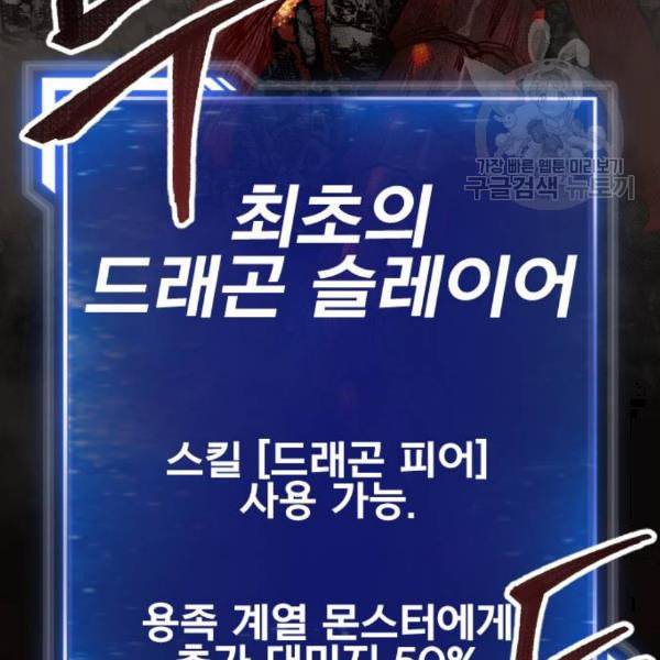 만렙돌파 16화 47