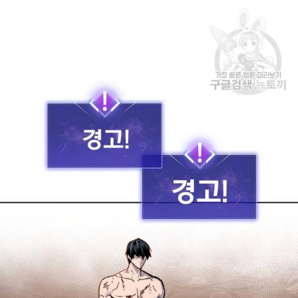 만렙돌파 16화 55