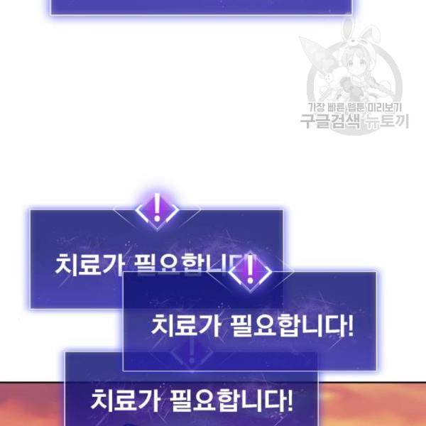 만렙돌파 16화 57