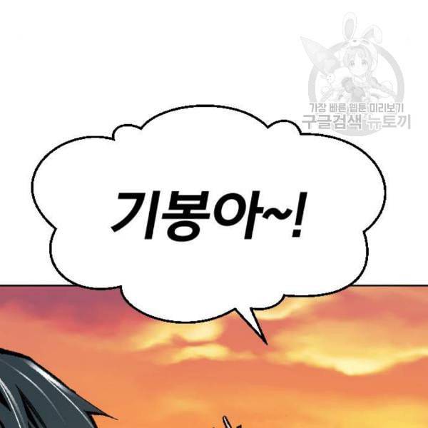만렙돌파 16화 60