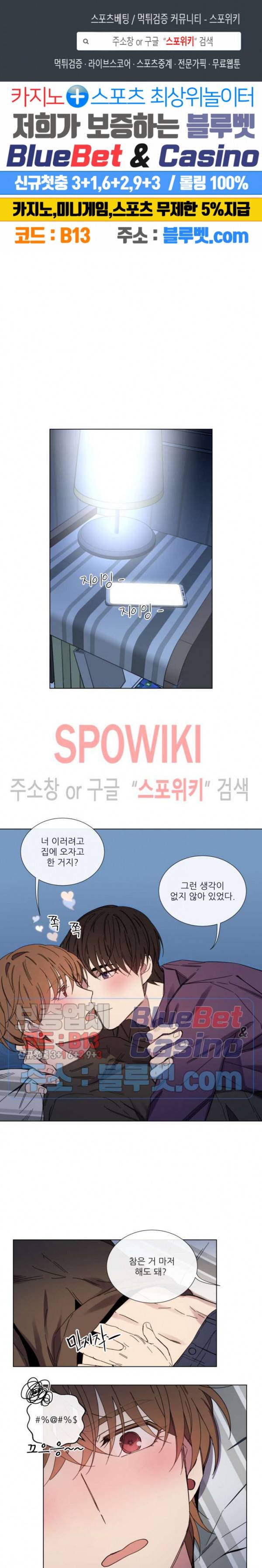 미스터 미스 26화 1