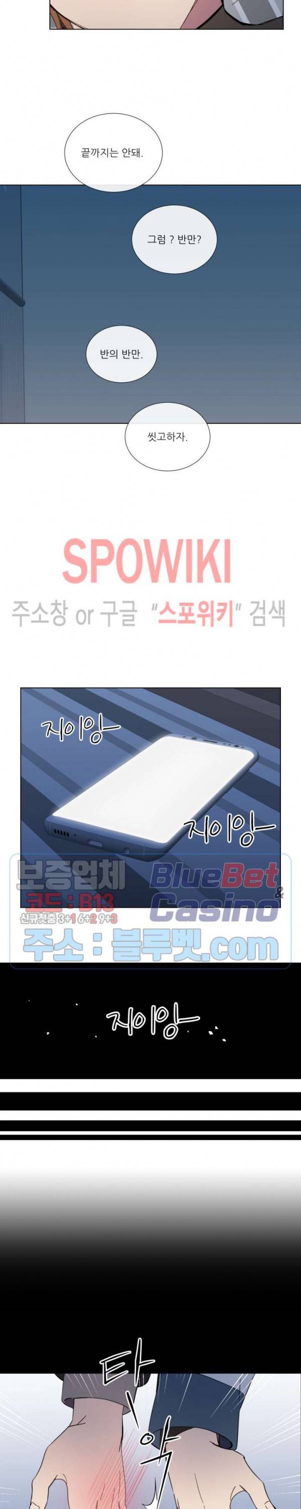 미스터 미스 26화 2