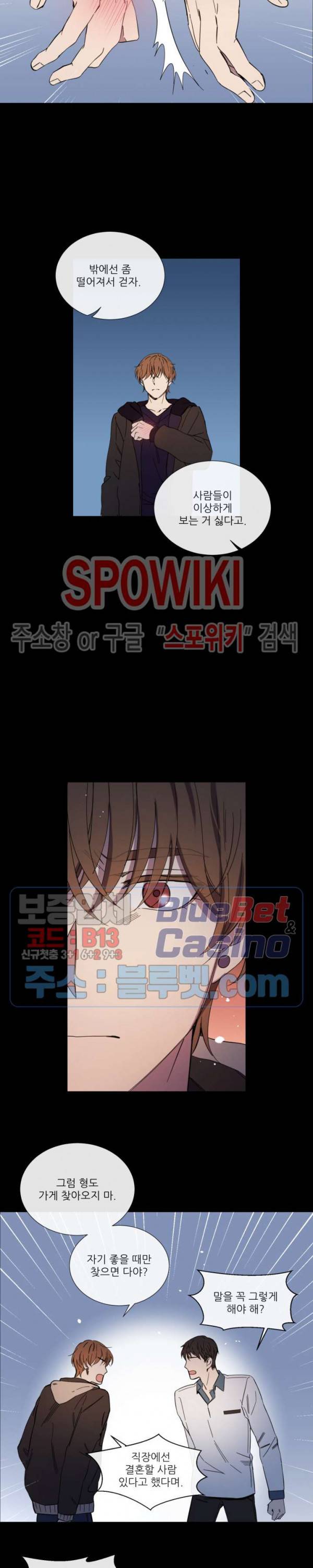 미스터 미스 26화 3