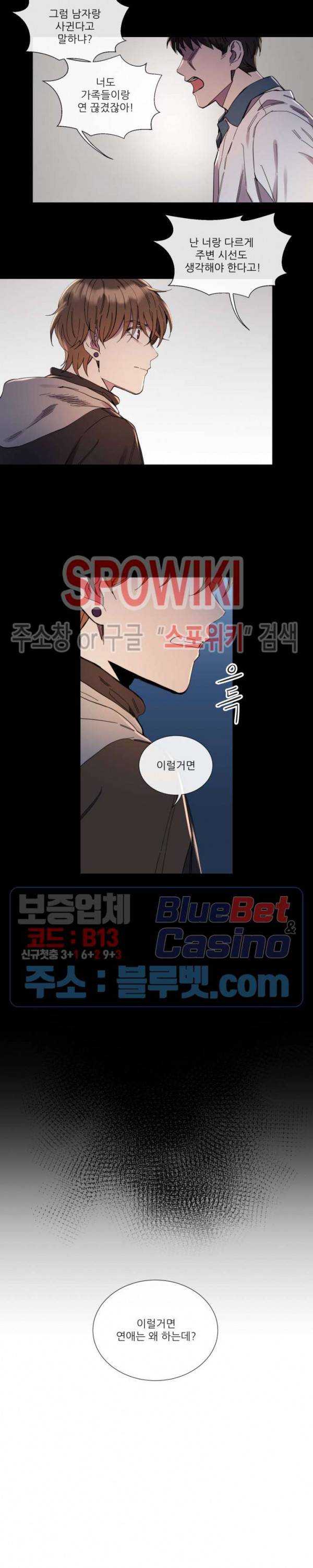 미스터 미스 26화 4