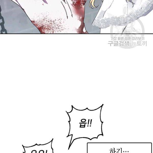 록사나 : 여주인공의 오빠를 지키는 방법 3화 3