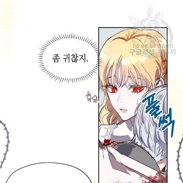 록사나 : 여주인공의 오빠를 지키는 방법 3화 8