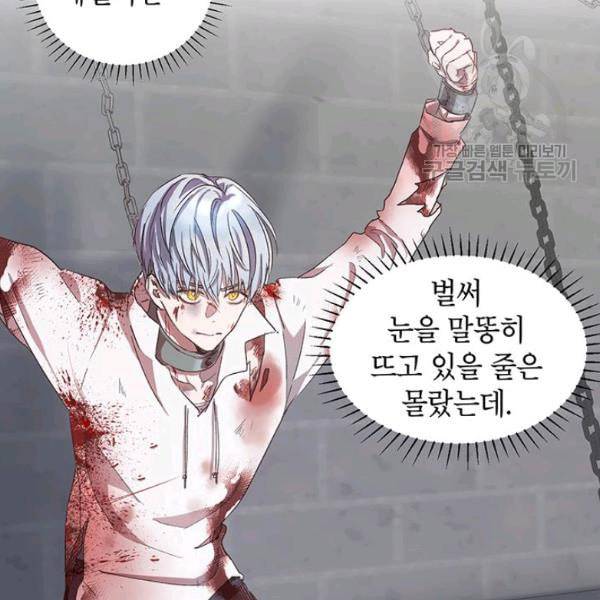 록사나 : 여주인공의 오빠를 지키는 방법 3화 18