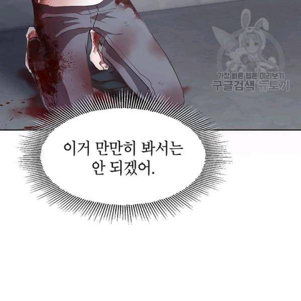 록사나 : 여주인공의 오빠를 지키는 방법 3화 19
