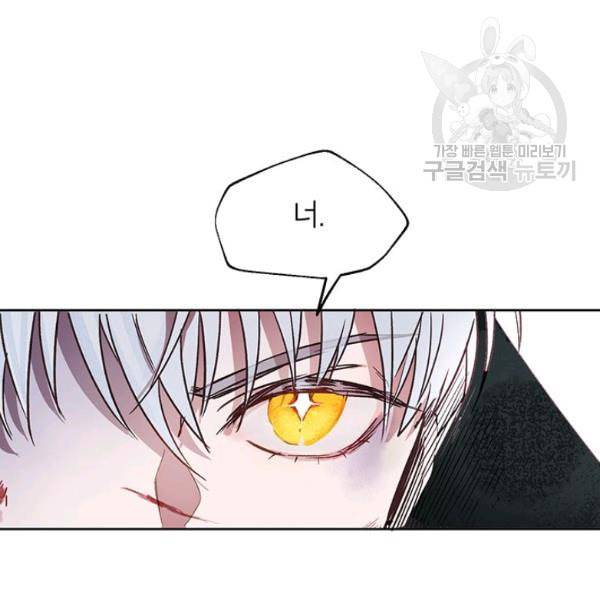 록사나 : 여주인공의 오빠를 지키는 방법 3화 20