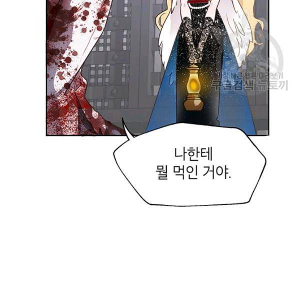 록사나 : 여주인공의 오빠를 지키는 방법 3화 22