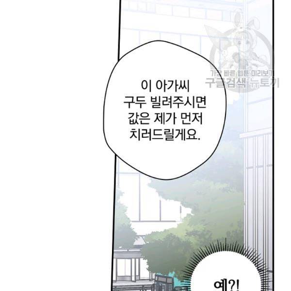 봄의 에스프레소 5화 2
