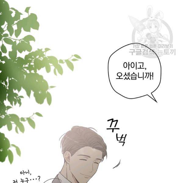 봄의 에스프레소 5화 4
