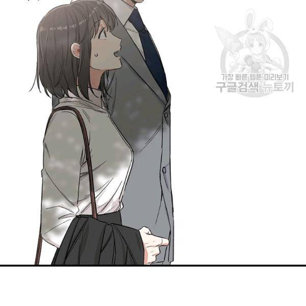 봄의 에스프레소 5화 5