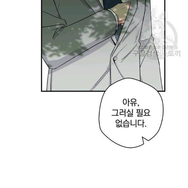 봄의 에스프레소 5화 7