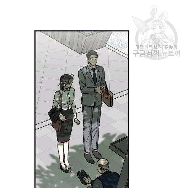 봄의 에스프레소 5화 8