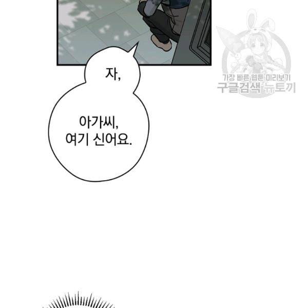 봄의 에스프레소 5화 9