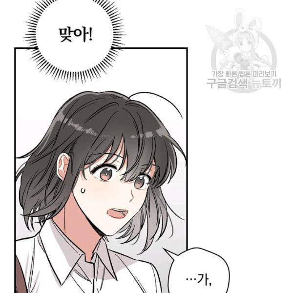 봄의 에스프레소 5화 10