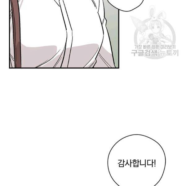 봄의 에스프레소 5화 11