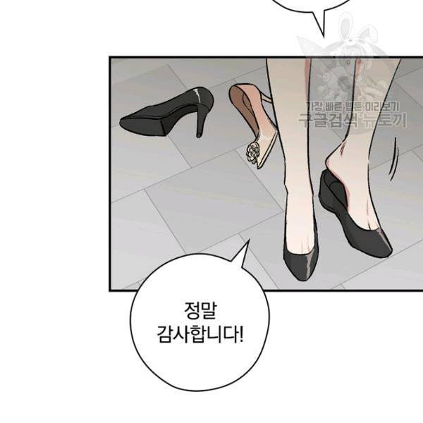 봄의 에스프레소 5화 12