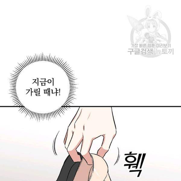 봄의 에스프레소 5화 13