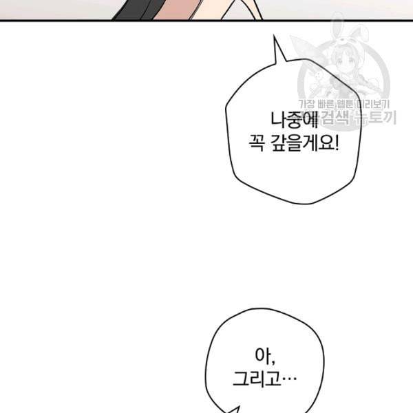 봄의 에스프레소 5화 14