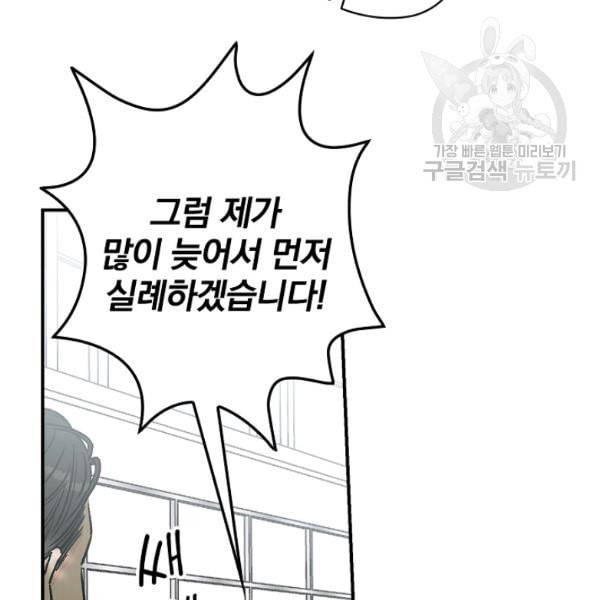봄의 에스프레소 5화 15