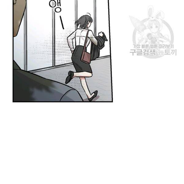 봄의 에스프레소 5화 16