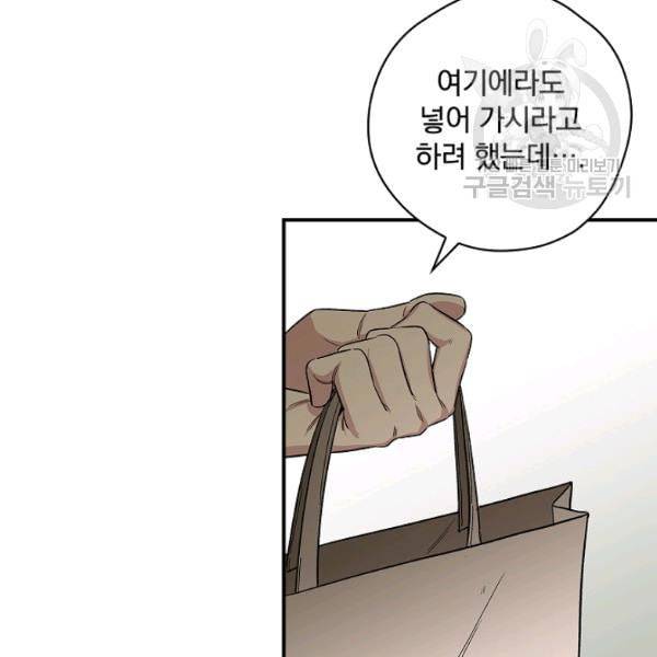 봄의 에스프레소 5화 19