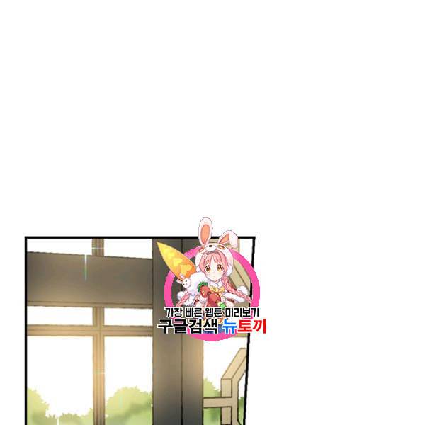 봄의 에스프레소 10화 1