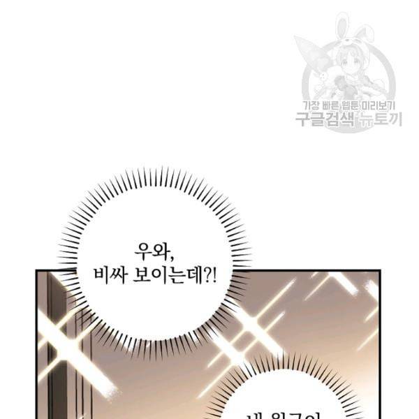 봄의 에스프레소 10화 4