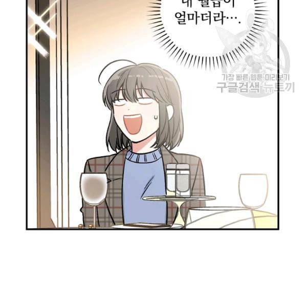 봄의 에스프레소 10화 5