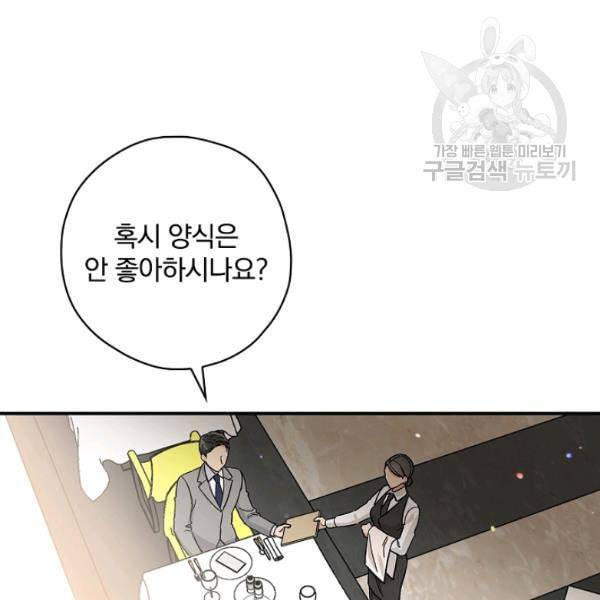 봄의 에스프레소 10화 6